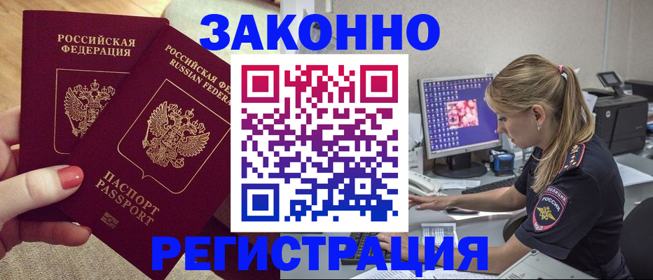 где прописаться в Тамбовской области