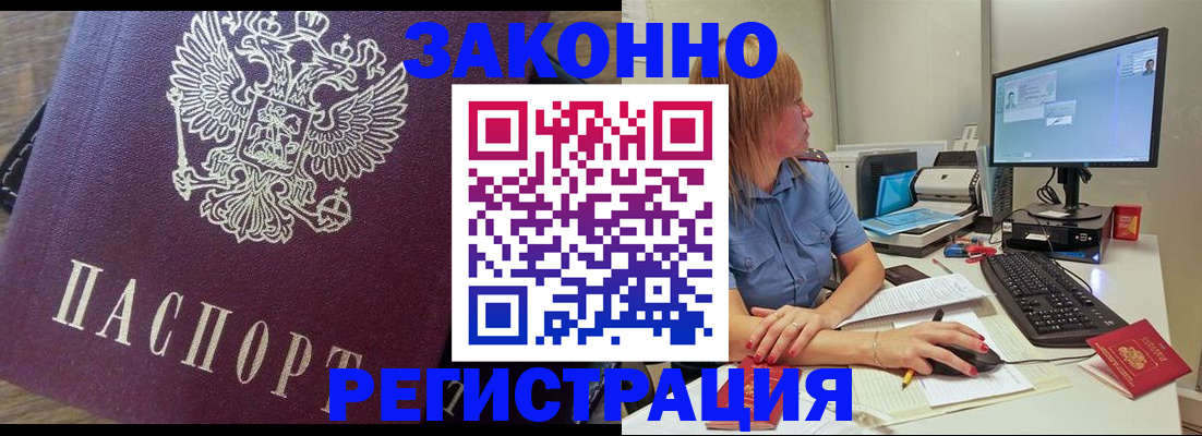 прописка иностранных граждан в Тамбовской области