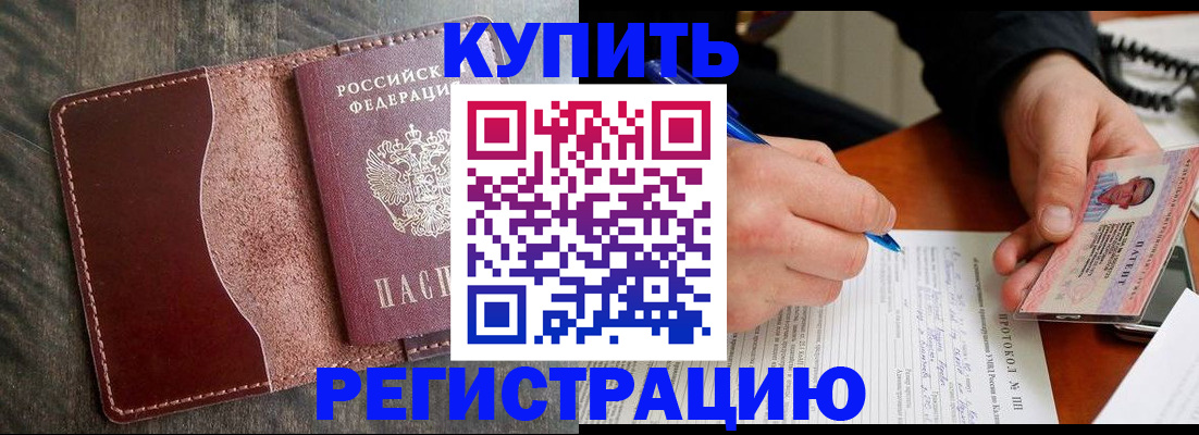 прописка штамп в Тамбовской области